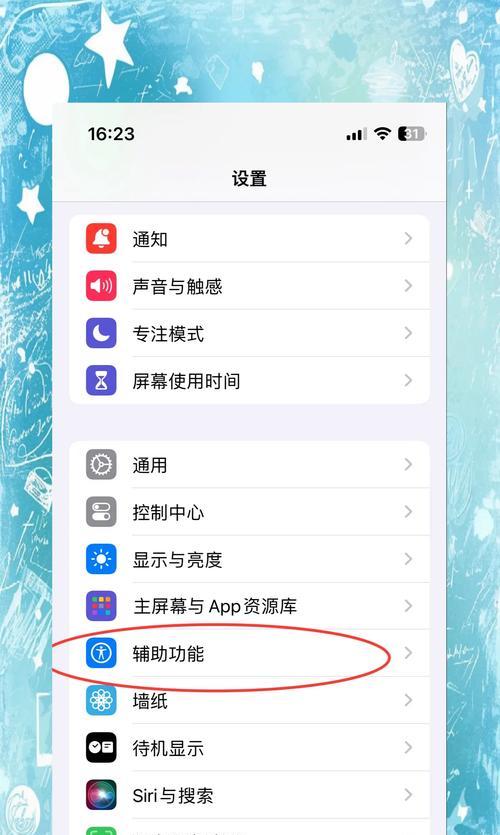 如何用手机共享屏幕(手机投屏的步骤和技巧) 如何用手机共享屏幕(手机投屏的步骤和技巧)