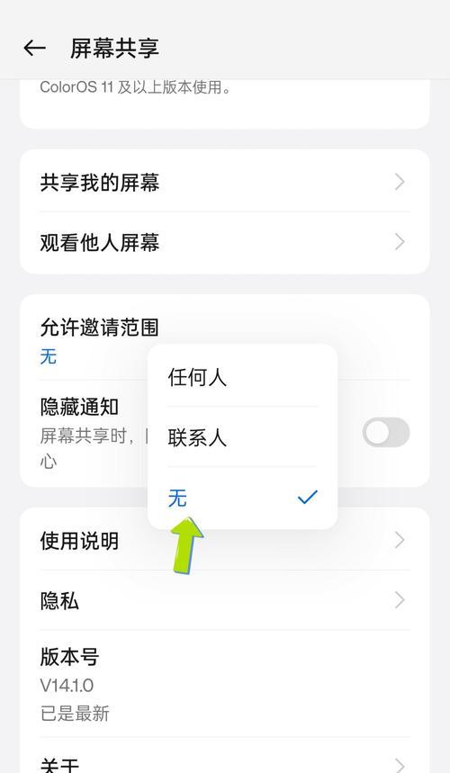 如何用手机共享屏幕（手机投屏的步骤和技巧）