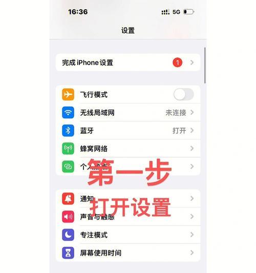 iPhone手机发烫解决方法（让您的iPhone手机保持冷静的实用技巧）