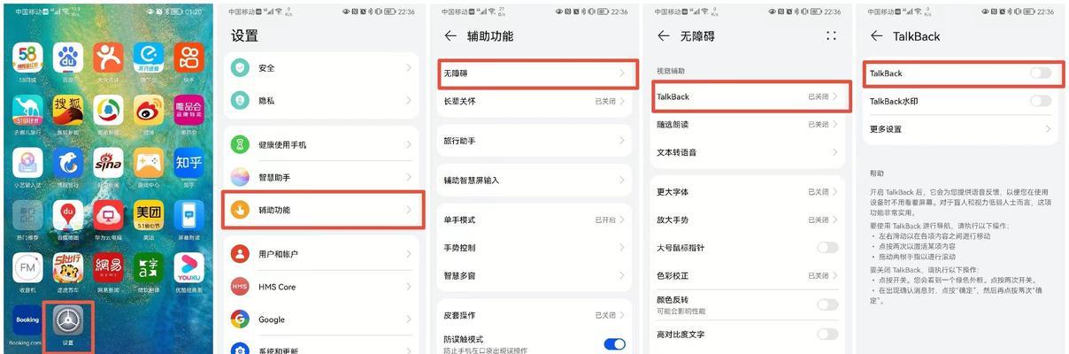 如何操作OPPO手机退出盲人模式(一步一步操作教程) 如何操作OPPO手机退出盲人模式(一步一步操作教程)