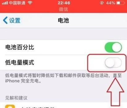 揭秘苹果13耗电快的真相(探究苹果13电池寿命及常见省电技巧) 揭秘苹果13耗电快的真相(探究苹果13电池寿命及常见省电技巧)