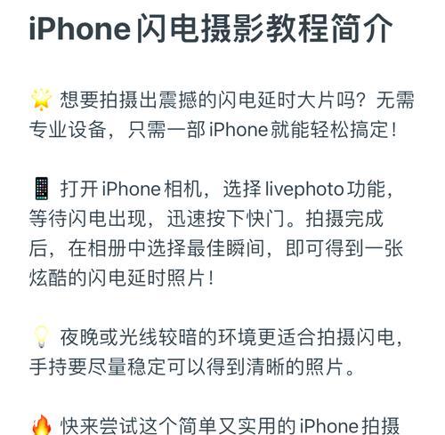 如何使用苹果手机进行延时拍照(教你轻松掌握延时拍照技巧) 如何使用苹果手机进行延时拍照(教你轻松掌握延时拍照技巧)