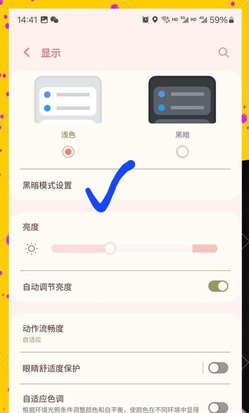 如何解决屏幕变黑的问题(教你重新设置屏幕亮度) 如何解决屏幕变黑的问题(教你重新设置屏幕亮度)