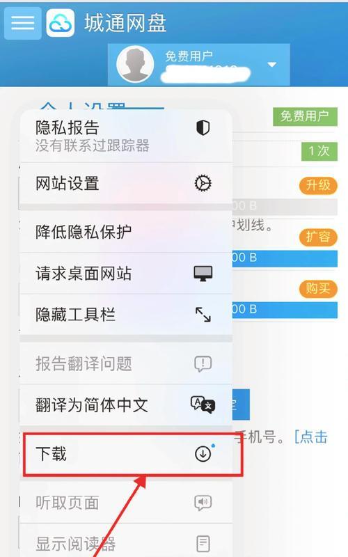 用苹果浏览器下载的软件如何安装(详细步骤让您轻松上手) 用苹果浏览器下载的软件如何安装(详细步骤让您轻松上手)