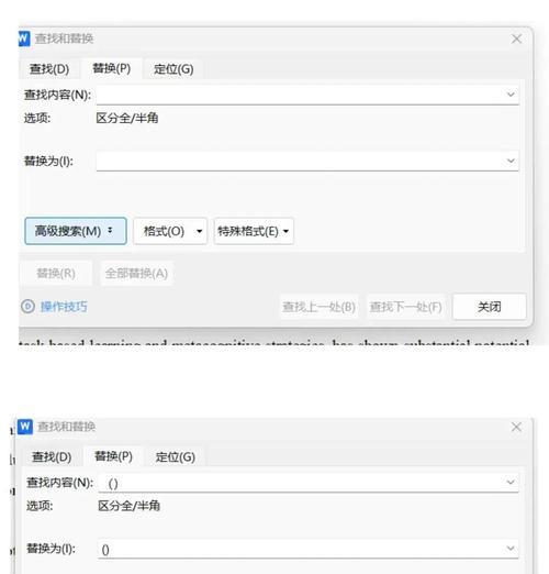 快捷键——全角和半角的切换方法(用一键轻松切换半角全角) 快捷键——全角和半角的切换方法(用一键轻松切换半角全角)