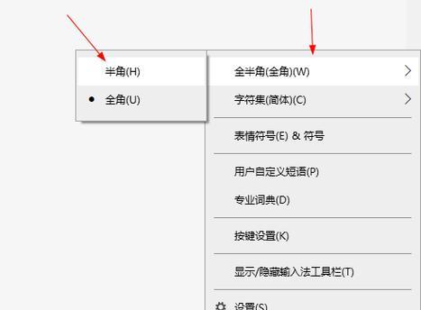 快捷键——全角和半角的切换方法(用一键轻松切换半角全角) 快捷键——全角和半角的切换方法(用一键轻松切换半角全角)