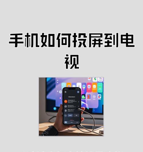 安卓手机投屏连续播放设置技巧（实现大屏幕无间断播放）
