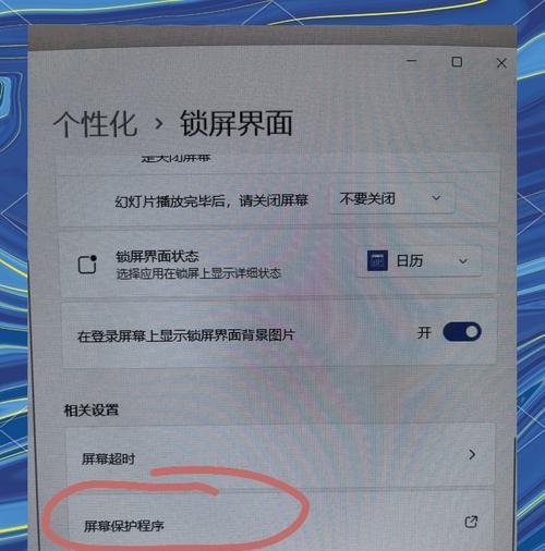 电脑快速锁屏的方法（如何通过快捷键来快速锁屏）