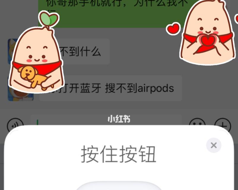 手机无法连接蓝牙耳机的解决方法(解决蓝牙连接问题) 手机无法连接蓝牙耳机的解决方法(解决蓝牙连接问题)