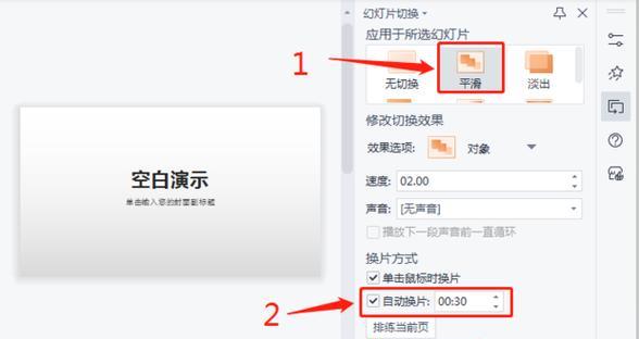 如何设置幻灯片的播放时间和间隔时间（掌握幻灯片时间控制技巧）