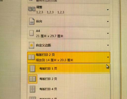 如何双面打印到一张纸上(简单易行的双面打印技巧) 如何双面打印到一张纸上(简单易行的双面打印技巧)
