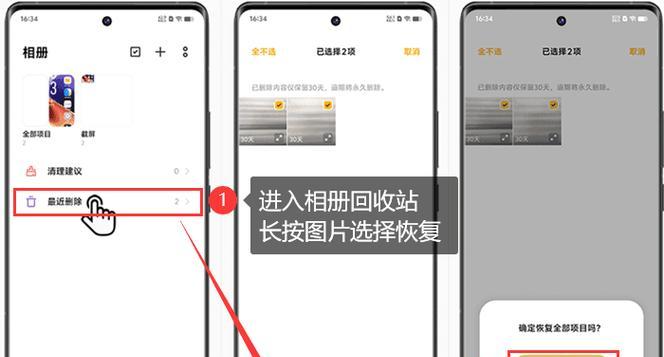 如何使用小米回收站恢复误删的照片（教你简单的小技巧）