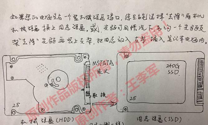 如何在台式机上加装固态硬盘(以固态硬盘作为系统盘提升电脑性能) 如何在台式机上加装固态硬盘(以固态硬盘作为系统盘提升电脑性能)