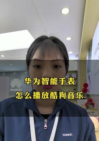 华为手表如何下载歌曲(详细教程带你操作) 华为手表如何下载歌曲(详细教程带你操作)
