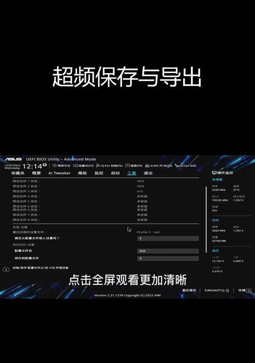 CPU超频的全面指南(教你如何快速提升计算机性能) CPU超频的全面指南(教你如何快速提升计算机性能)