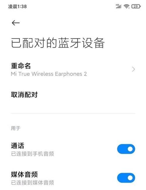 小米Air2SE配对模式详解（如何进入和退出配对模式及常见问题解决）