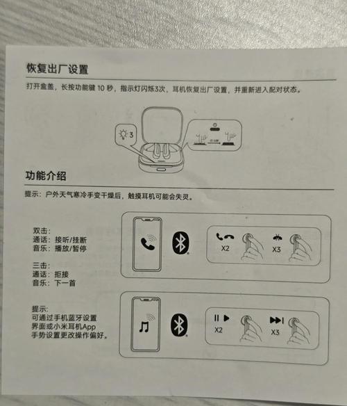 小米Air2SE配对模式详解(如何进入和退出配对模式及常见问题解决) 小米Air2SE配对模式详解(如何进入和退出配对模式及常见问题解决)