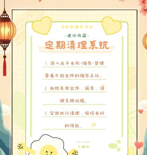苹果平板清理内存和垃圾的方法(快速优化设备性能) 苹果平板清理内存和垃圾的方法(快速优化设备性能)