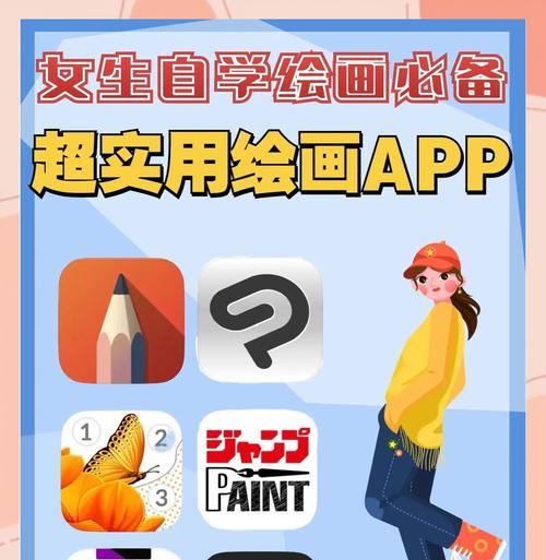 探寻最佳平板画画软件(探索平板画画软件的优缺点) 探寻最佳平板画画软件(探索平板画画软件的优缺点)