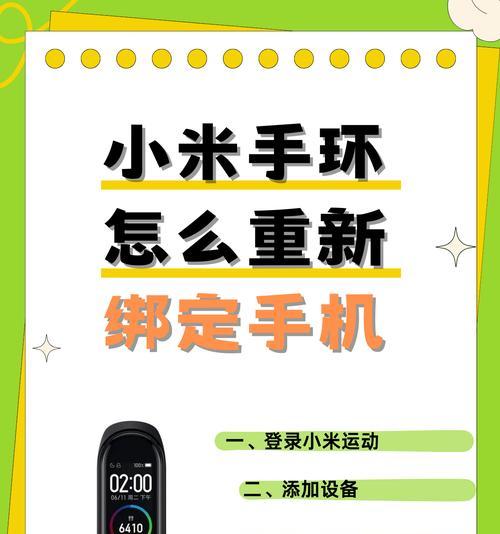 如何快速绑定小米手环(小米手环绑定教程) 如何快速绑定小米手环(小米手环绑定教程)