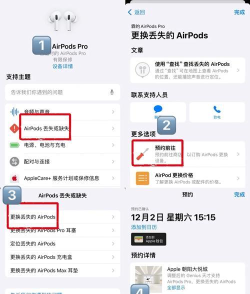 如何精确定位AirPods其中一只(让你的耳机不再“失踪”) 如何精确定位AirPods其中一只(让你的耳机不再“失踪”)