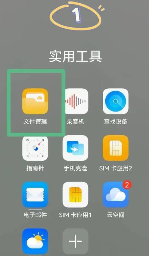 U盘插手机,轻松打开文件(手机连接U盘的详细步骤和注意事项) U盘插手机,轻松打开文件(手机连接U盘的详细步骤和注意事项)