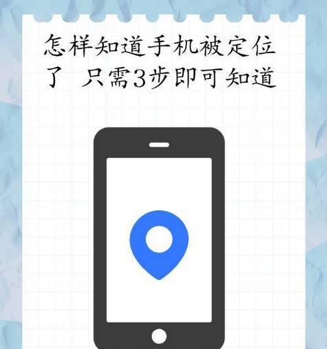 如何解决开了定位却无法定位的问题（定位失灵怎么办）