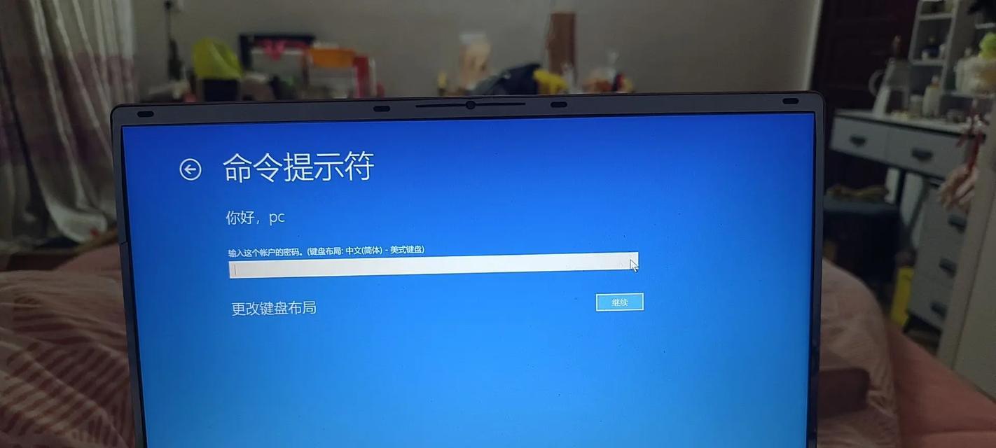 电脑密码忘记怎么办(忘记电脑密码) 电脑密码忘记怎么办(忘记电脑密码)