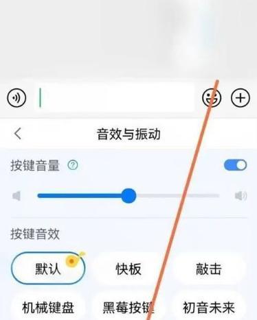 键盘打字声音的魅力（探寻在哪设置成为主题）