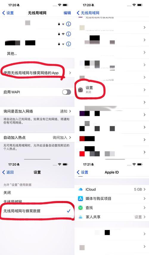 如何强制解除苹果平板的ID锁定(详细教程及实用技巧) 如何强制解除苹果平板的ID锁定(详细教程及实用技巧)