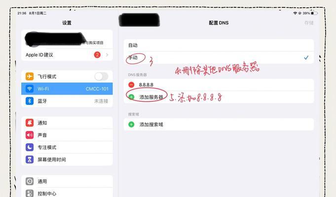 如何强制解除苹果平板的ID锁定(详细教程及实用技巧) 如何强制解除苹果平板的ID锁定(详细教程及实用技巧)