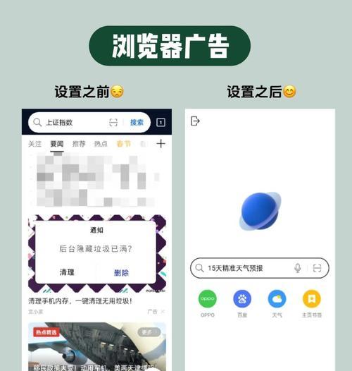 解决oppo手机老是弹出广告的问题(如何减少oppo手机广告弹窗) 解决oppo手机老是弹出广告的问题(如何减少oppo手机广告弹窗)