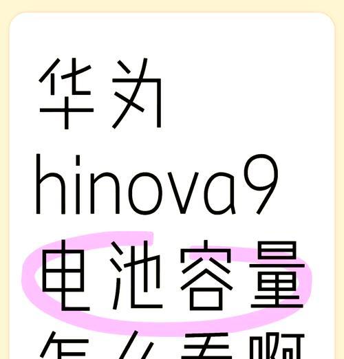 探究华为手机电池寿命,为你的手机健康护航 探究华为手机电池寿命,为你的手机健康护航