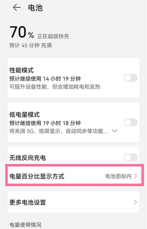 探究华为手机电池寿命，为你的手机健康护航
