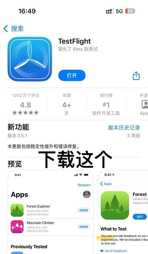 一部手机,两个微信,让生活更便捷(苹果双微信教程) 一部手机,两个微信,让生活更便捷(苹果双微信教程)