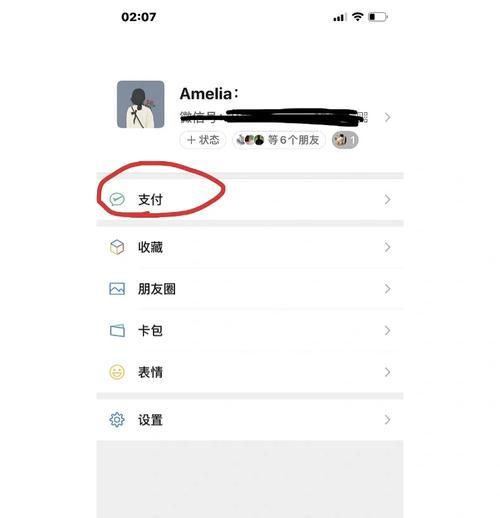 手机安装微信支付的详细步骤(教你如何快速实现移动支付) 手机安装微信支付的详细步骤(教你如何快速实现移动支付)
