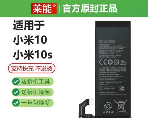 小米10电池不耐用？这些方法帮你轻松解决！