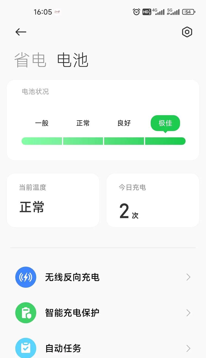 小米10电池不耐用?这些方法帮你轻松解决! 小米10电池不耐用?这些方法帮你轻松解决!