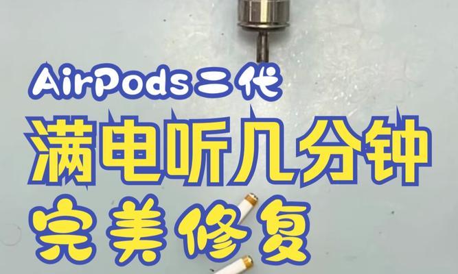 如何通过蓝牙耳机监测电量充满情况（利用蓝牙耳机实时监测设备电量）