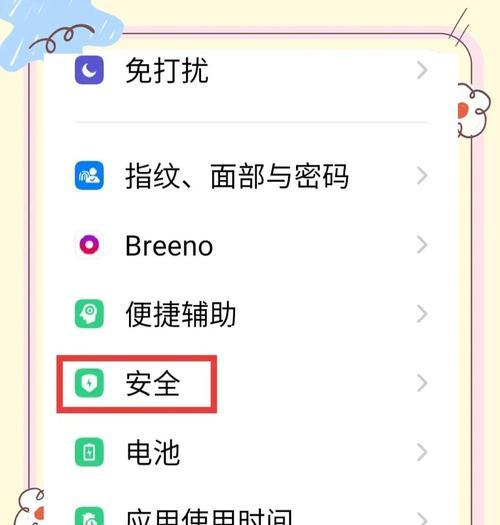 教你如何用OPPO查找丢失的手机(OPPO查找手机的详细操作步骤) 教你如何用OPPO查找丢失的手机(OPPO查找手机的详细操作步骤)