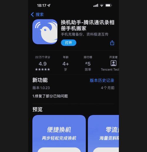 手机文件传输大揭秘(如何轻松快速地传输手机文件) 手机文件传输大揭秘(如何轻松快速地传输手机文件)