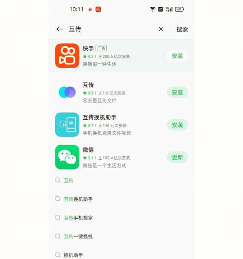 手机文件传输大揭秘（如何轻松快速地传输手机文件）