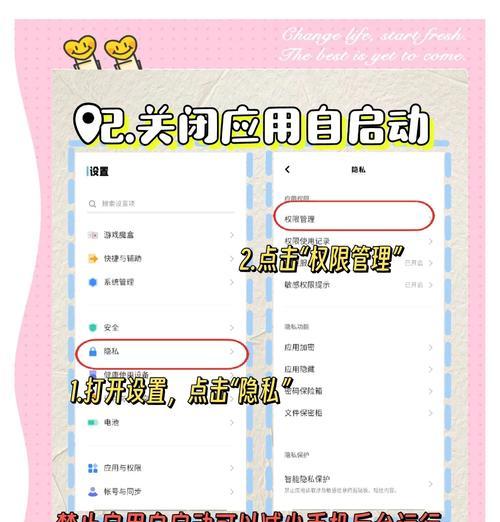 Vivo手机电量消耗快的解决方法（恢复电量续航能力）