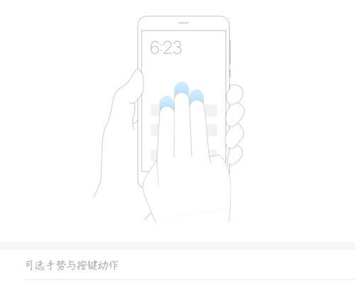 小米手机截屏攻略(手把手教你如何轻松截取屏幕图片) 小米手机截屏攻略(手把手教你如何轻松截取屏幕图片)