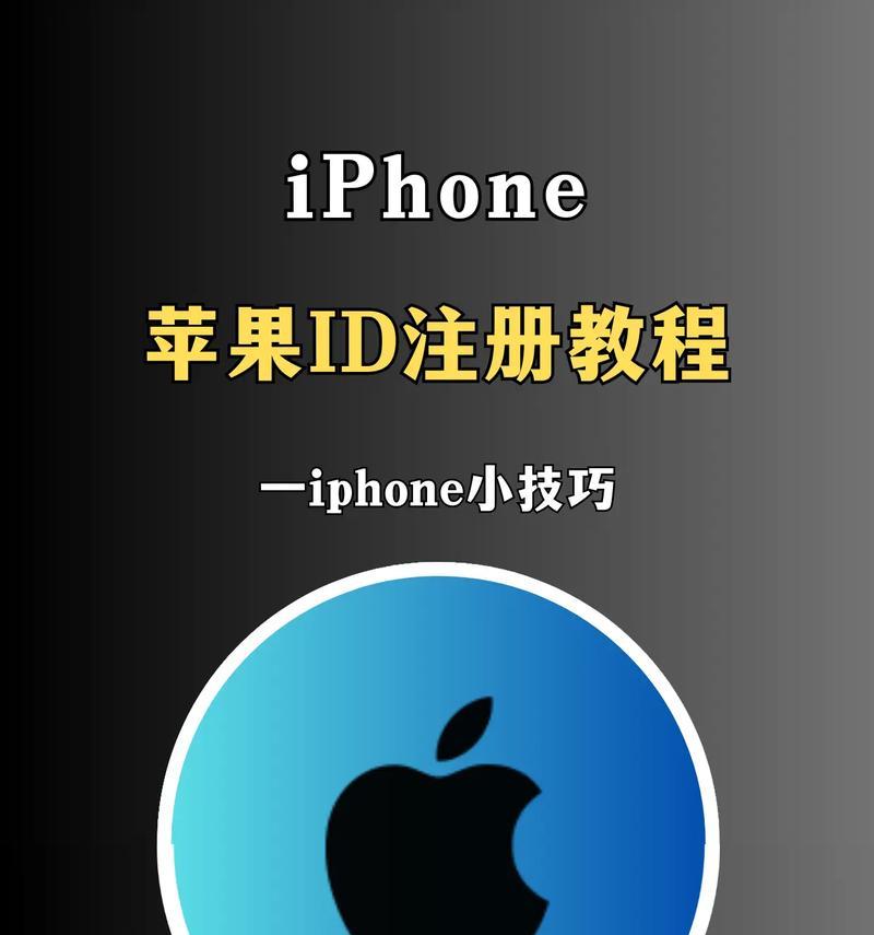 苹果香港ID怎么注册(详细步骤及注意事项) 苹果香港ID怎么注册(详细步骤及注意事项)