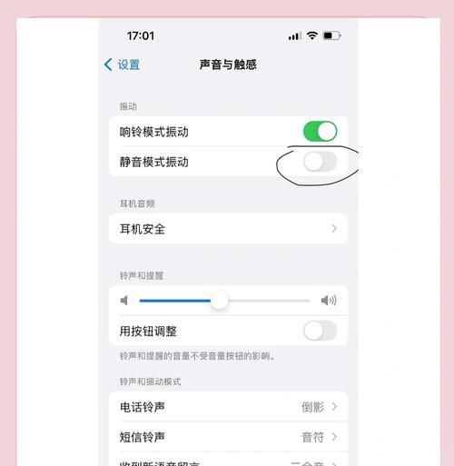 教你如何关闭iPhone的语音控制（快速解决iPhone自动跳出语音控制的问题）