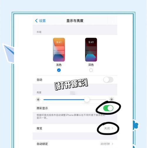 手机屏幕发黄怎么回事(探究手机屏幕发黄的原因及解决办法) 手机屏幕发黄怎么回事(探究手机屏幕发黄的原因及解决办法)
