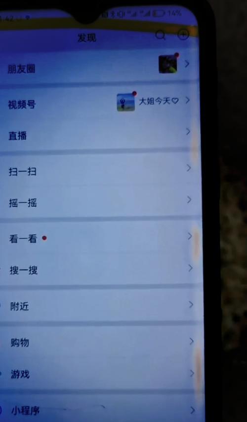 手机屏幕发黄怎么回事(探究手机屏幕发黄的原因及解决办法) 手机屏幕发黄怎么回事(探究手机屏幕发黄的原因及解决办法)