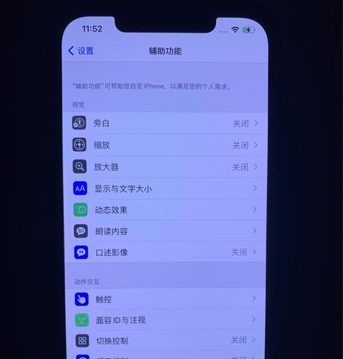 手机屏幕发黄怎么回事(探究手机屏幕发黄的原因及解决办法) 手机屏幕发黄怎么回事(探究手机屏幕发黄的原因及解决办法)