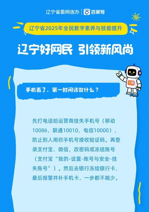 手机掉了怎么办（掉手机的处理流程及注意事项）